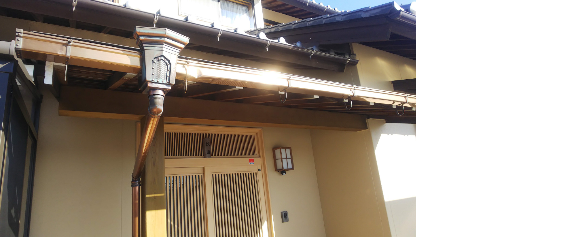 戸建住宅「その他」の施工事例04：玄関前の雨樋をいぶし銅の雨樋に交換