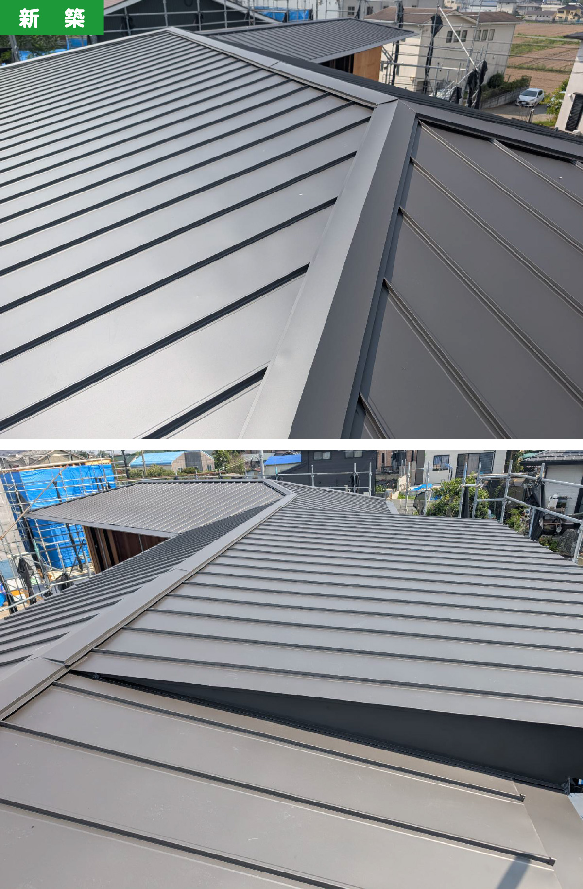 戸建住宅「屋根」の施工事例04：新築 立平葺きの屋根